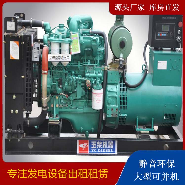 西峰出租发电机 柴油发电机组安全使用注意事项